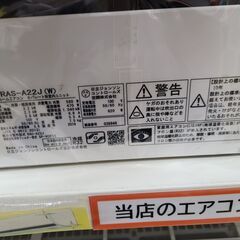 J4983 ★3ヶ月保証付★ ルームエアコン HITACHI　ヒタチ　白くまくん　Aシリーズ　RAS-A22J 2.2kw　100v電源 2019年製  分解クリーニング済み　【リユースのサカイ柏店】昨年エアコン販売実績155台!!施工業者年間工事数44万件!! 高品質商品&安心の施工技術実績! 流山市 中古エアコン 松戸市 中古エアコン 我孫子市 中古エアコン 船橋市 中古エアコン 守谷市 中古エアコン 取手市　中古エアコン