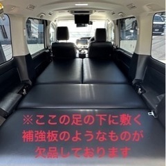 ヴォクシー80 ベッドキット