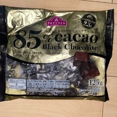 カカオ85%チョコレート