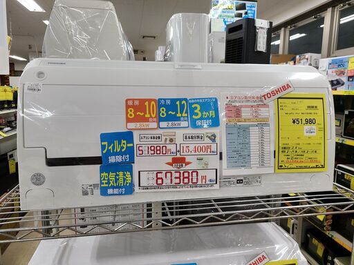 J4986 ★3ヶ月保証付★ ルームエアコン TOSHIBA　トウシバ　大清快　F-Rシリーズ　RAS-F281RKS 2.8kw　100v電源 2019年製  分解クリーニング済み　【リユースのサカイ柏店】昨年エアコン販売実績155台!!施工業者年間工事数44万件!! 高品質商品\u0026安心の施工技術実績! 流山市 中古エアコン 松戸市 中古エアコン 我孫子市 中古エアコン 船橋市 中古エアコン 守谷市 中古エアコン 取手市　中古エアコン