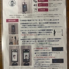 本日より3日限定値引きアクセス コントロール カメラ iHM42-2T07-T5-EN サーマルAIカメラ (中古品) 