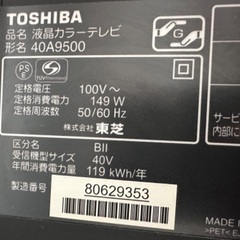 🟢中型〜大型テレビ78 TOSHIBA REGZA 2010年製 40インチ 大阪府内 配達設置無料 保管場所での引き取りは値引きします