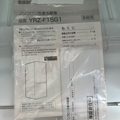 決定‼️♦️送料無料♦️家電 キッチン家電 冷蔵庫