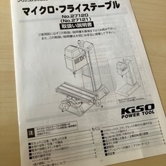 プロクソン　卓上フライス盤