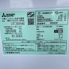 美品 2020年製 三菱電機 冷蔵庫MR-CX37E-BR