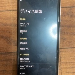 6月12日中に取引したいです！！AQUOS R6 値下げ交渉可能です！
