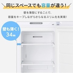 アイリスオーヤマ　スリム冷蔵庫 80L
