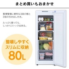 アイリスオーヤマ　スリム冷蔵庫 80L