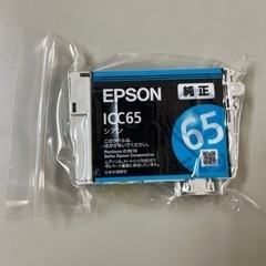 エプソン　純正インクカートリッジ　シアン65　新品未使用品　パソ...