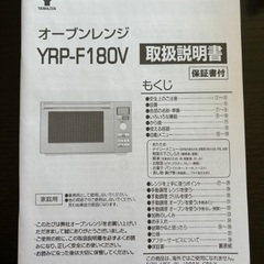 オーブン機能付きレンジ