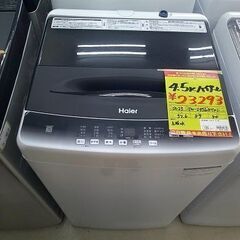 ID:G60516342　洗濯機　4.5K　ハイアール　2023