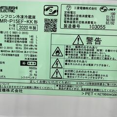 冷蔵庫　No.12198　三菱　2020年製　MR-P15EF-KK　【リサイクルショップどりーむ荒田店】
