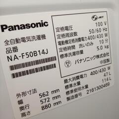 ★ジモティ割あり★ Panasonic　洗濯機　21年製　5.0kg　クリーニング済　YJ2834