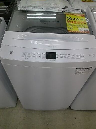 ID:G60515222　洗濯機　7K　ハイアール　2023