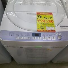 ID:G30077477　洗濯機　7K　シャープ　　2018