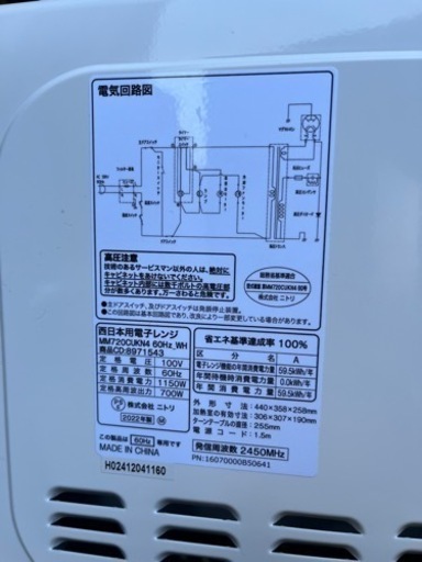 家電 キッチン家電 電子レンジ