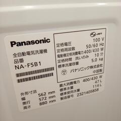 ★ジモティ割あり★ Panasonic　洗濯機　23年製　5.0kg　クリーニング済　YJ2835