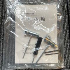 11月17日まで限定値下げ！草刈り機　ZENOAH　ゼノア　TRZ265