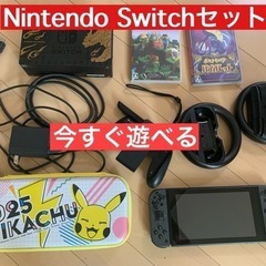 【タイムセール】Nintendo Switch本体セット！