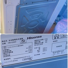 美品！Hisence ハイセンス 全自動電気洗濯機 HW-E5504 5.5kg 2022年製 簡易乾燥機能付 一人暮らし