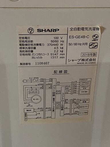 SHARP シャープ 洗濯機 ES-GE4B-C 4.5kg 2018年　 29