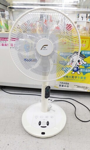【恵庭】ユーイング　扇風機　UF-DHR30M　2019年製　立体首振り　ペットロック機能　リモコン付き　中古品　PayPay支払いOK！