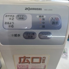 【ネット決済】象印　加湿器EE-LG50