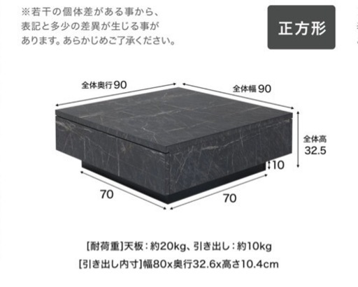 【大阪市生野区】センターテーブル ストーン調 幅90cm×90cm