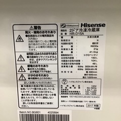Hisense ハイセンス 2ドア冷蔵庫 HR-D15A 2017年製【トレファク 川越店】