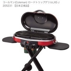 Coleman(BBQ)