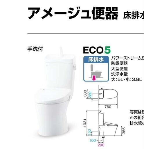値下げ可【数週間使用】リクシル　フチ無し　シャワートイレ付