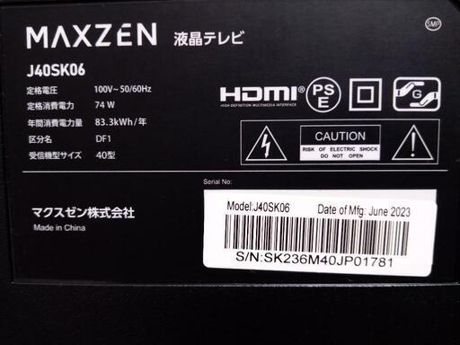 2023年製、MAXZEN40型 J40SK6 - テレビ 