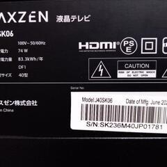 2023年製、MAXZEN40型 J40SK６