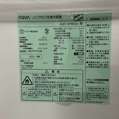 美品　AQUA　アクア　 冷蔵庫　2023年製  135L  AQR-14PBK(S)  一人暮らし　2ドア　30