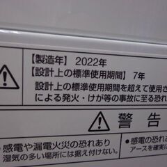 AQUA　２０２２年製品　５K洗濯機
