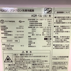 AQUA アクア 2ドア冷蔵庫 AQR-13J 2020年製【トレファク 川越店】