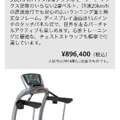 ランニングマシーン TF40 Touch