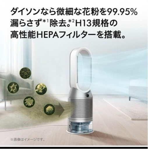 【新品未使用】ダイソン　PH03WS Dyson Purifier Humidify+Cool(TM)　加湿空気清浄機　ホワイト／シルバー