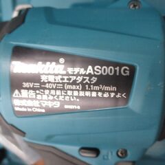 makita マキタ SD001G エアダスタ 40V 本体/ケース/付属品有 【ハンズクラフト宜野湾店】　