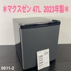 ご来店限定】＊ マクスゼン 47L 1ドア冷蔵庫2023年製＊ (バンビ 