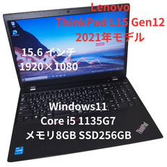 すぐ使える⭐️ ほぼ新品 大画面 ThinkPad L15 Ge...