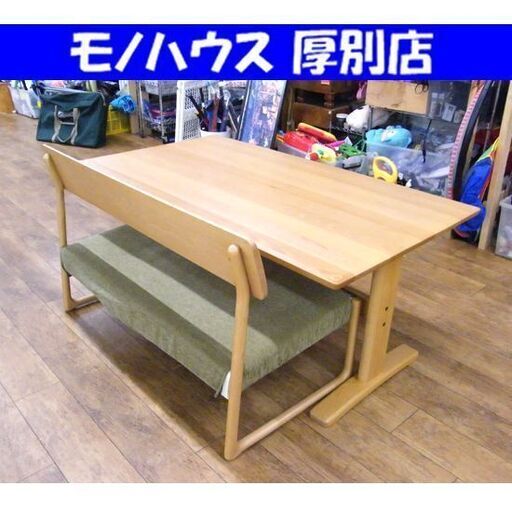 4人掛けダイニング ダイニングテーブル ベンチイスのみ ダイニングセット テーブル 食卓テーブル ナチュラル系 グリーン 食卓 家具 札幌市 厚別区