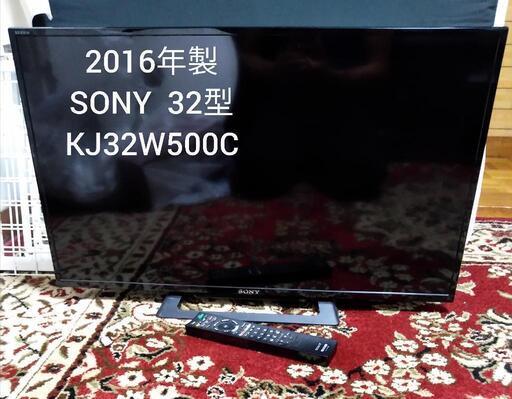 2016年製、SONY 32型 KJ32W500C