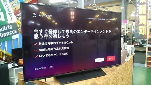 【愛品倶楽部柏店】パナソニック 2021年製 49型 TH-49JX850 ４Ｋチューナ内蔵液晶テレビ