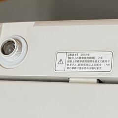 無印良品　洗濯機　MJ-W50A　 5.0kg　2019年製　一人暮らし　32