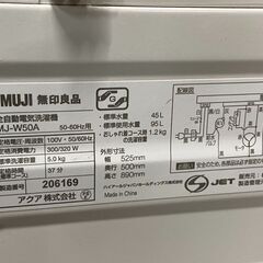 無印良品　洗濯機　MJ-W50A　 5.0kg　2019年製　一人暮らし　32
