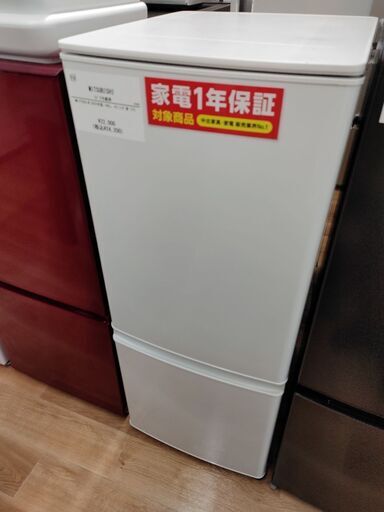 1年間動作保証付 MITSUBISHI 2ドア冷蔵庫