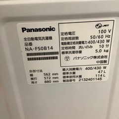 Panasonic パナソニック 全自動洗濯機 MA-F50B14 2021年製【トレファク 川越店】