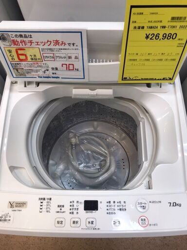 468】洗濯機 YAMADA YWM-T70H1 2022年製 - 洗濯機 