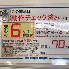 【468】洗濯機 YAMADA YWM-T70H1 2022年製